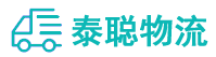 重庆到经济技术开发区物流公司